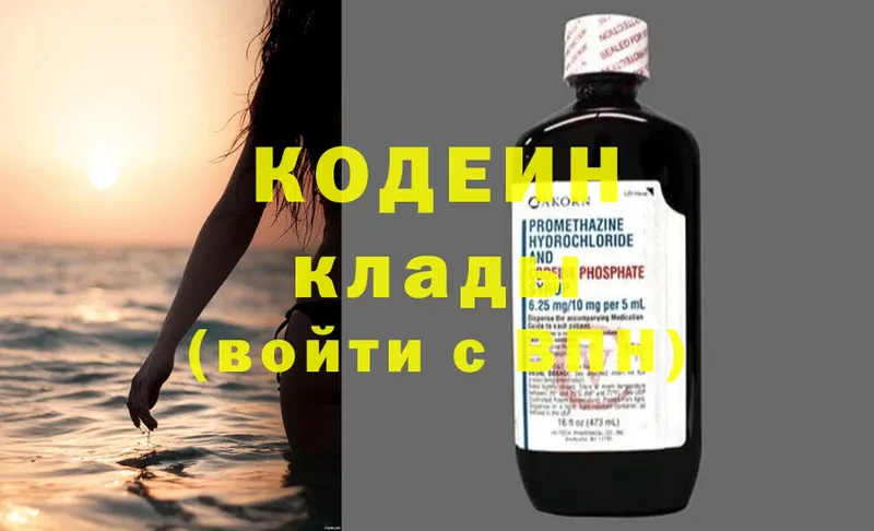 как найти наркотики  Болохово  Codein Purple Drank 