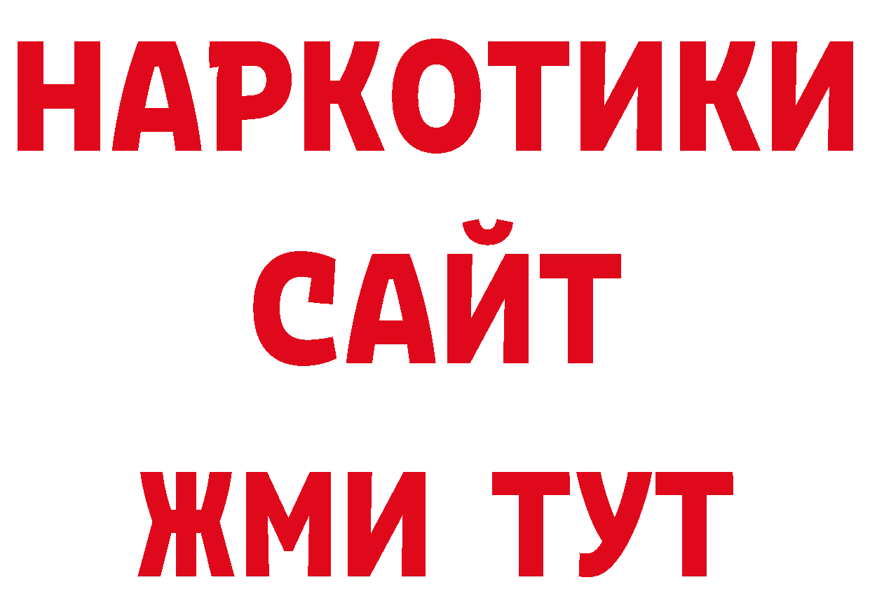 Где продают наркотики? нарко площадка состав Болохово