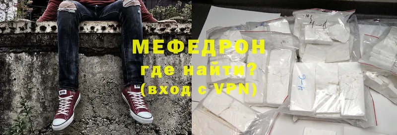 МЯУ-МЯУ mephedrone  закладка  Болохово 